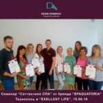 Denis Demidov SPAQUATORIA Тернополь