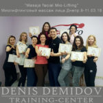 Denis Demidov обучение массажу Днепр