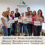 Denis Demidov обучение массажу Тернополь