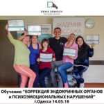 Denis Demidov обучение массажу Одесса