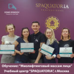 Denis Demidov обучение массажу Москва